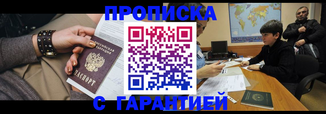временная регистрация собственник в Брянской области