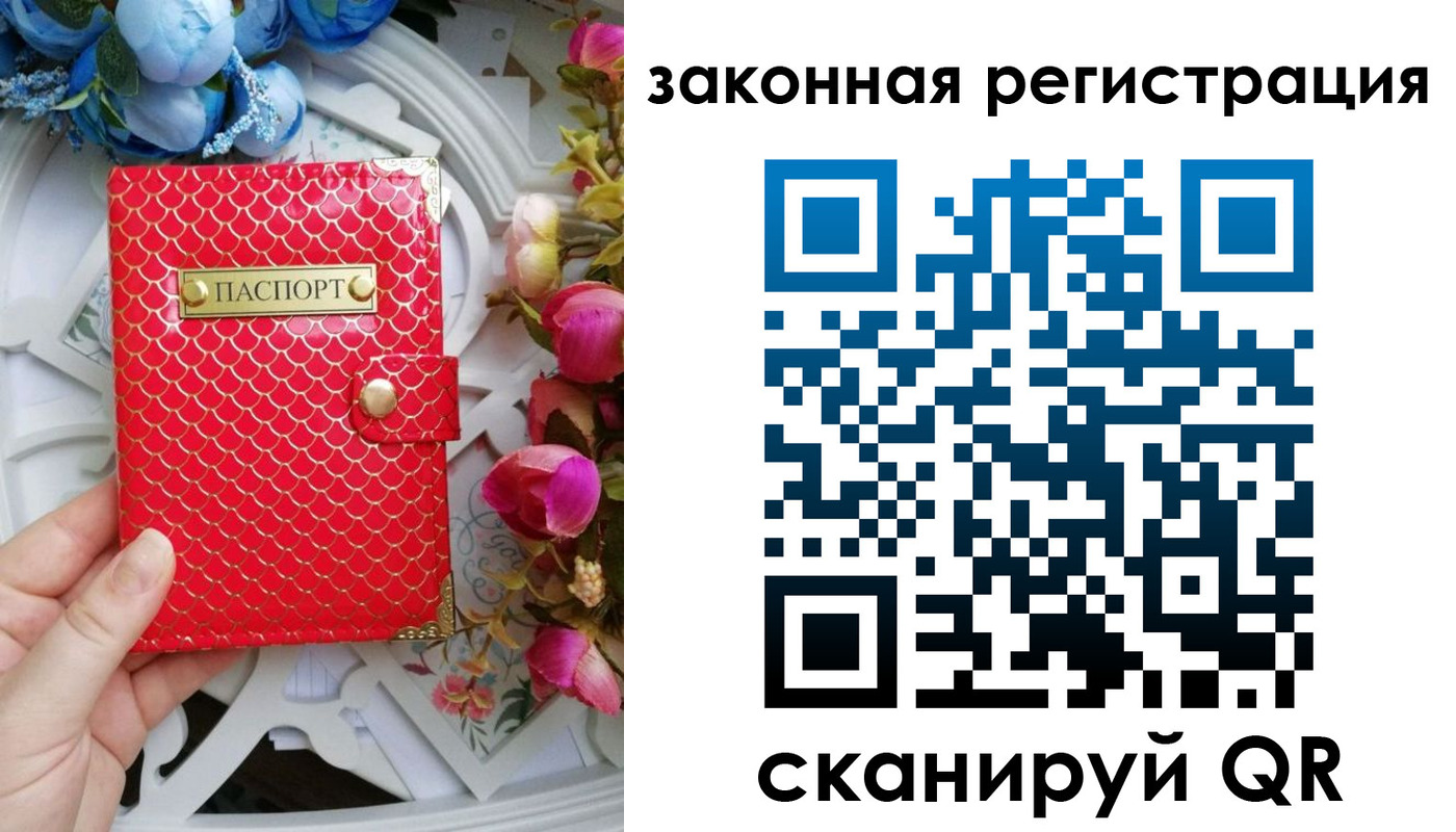 купить прописку в Брянской области