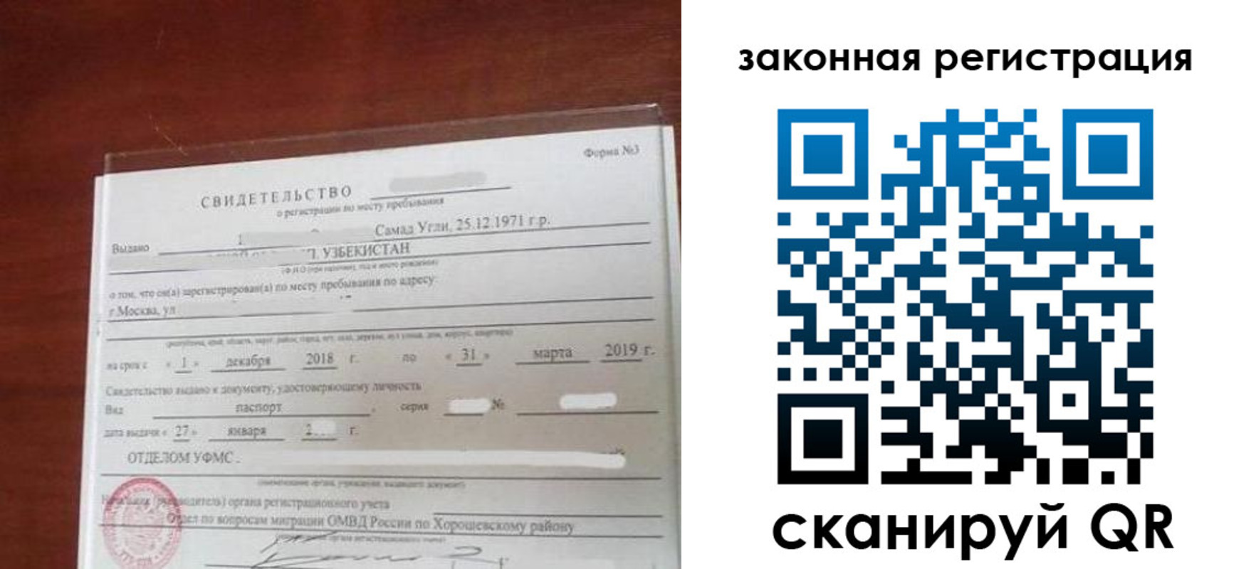 временная прописка в Брянской области