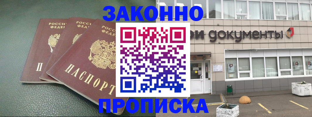 временная регистрация в квартире в Брянской области