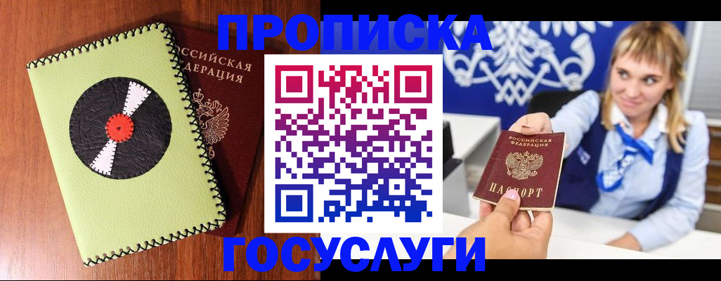 временная регистрация собственник в Брянской области