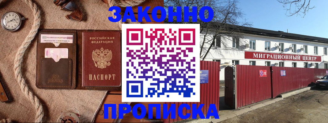 прописка поиск в Брянской области