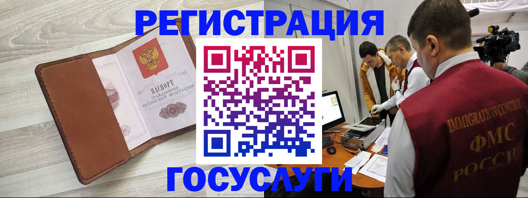 прописка от собственника в Брянской области