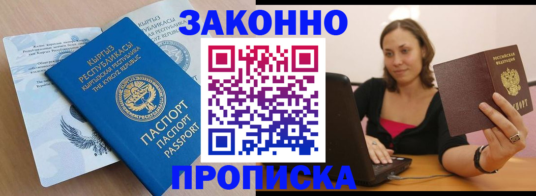 временная прописка в Брянской области