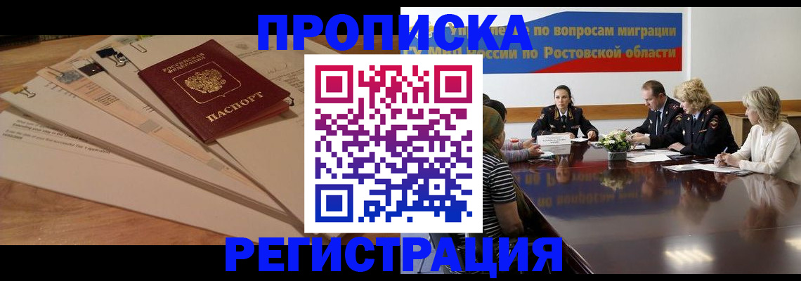 пропишу в квартире в Брянской области