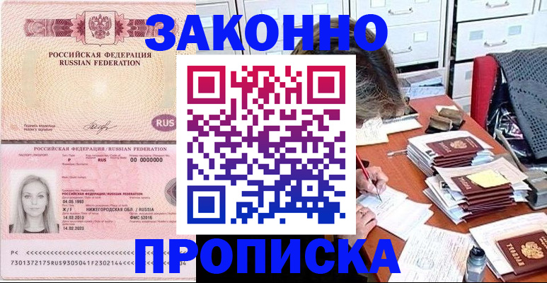 найти адрес прописки в Брянской области