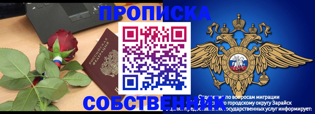 прописка для военкомата в Брянской области