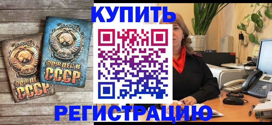 прописка для работы в Брянской области