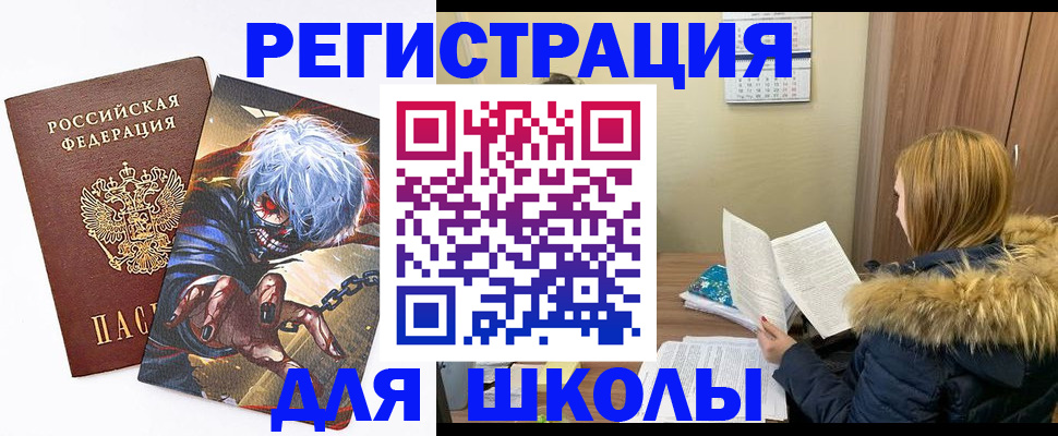 временная регистрация собственник в Брянской области
